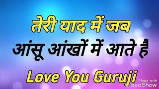 2018 Heart touching Guru ji bhajan ।। तेरी याद में ।। Teri Yaad Mein ।। Hindi Bhajan ।। Female voice