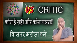 PR Vs Critic I Whom To Trust? Film Review Ke Liye Kispar Bharosa Kare Janta?