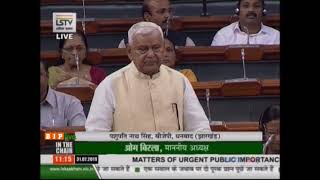 Shri Pashupati Nath Singh raising 'Matters of Urgent Public Importance' in Lok Sabha: 31.07.2019