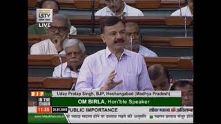 Shri Uday Pratap Singh raising 'Matters of Urgent Public Importance' in Lok Sabha: 31.07.2019