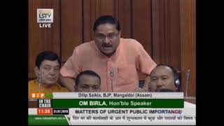 Shri Dilip Saikia raising 'Matters of Urgent Public Importance' in Lok Sabha: 31.07.2019