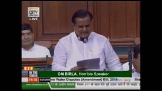 Shri S.S Jaunapuria on The Inter-State River Water Disputes (Amendment) Bill, 2019