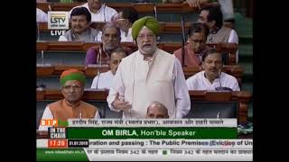 Shri Hardeep Singh moves The Public Premises (Eviction of Unauthorised Occupants) Amend. Bill, 2019