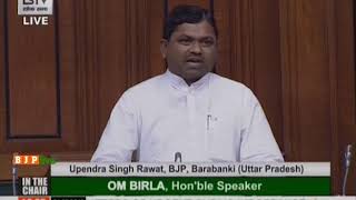 Shri Upendra Singh Rawat raising 'Matters of Urgent Public Importance' in Lok Sabha