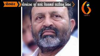 Gujarat News Porbandar 29 07 2019
