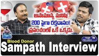 Blood Donor Dr Sampath Exclusive Interview | BS Talk Show | Top Telugu TV Interview
