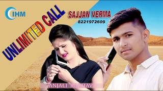 Anjali Raghav,Sajjan Verma UNLIMITED CALL || Latest Haryanvi Songs 2019 | New Haryanavi Song 2019