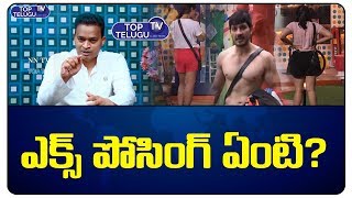Nutan Naidu About Exposing in Bigg Boss Telugu Season 3 Latest Updates |  Top Telugu TV