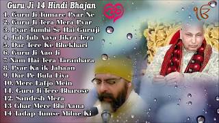 गुरूजी के १४ हिन्दी भजन 14 GURU JI HINDI BHAJANS BY RAAVINDER