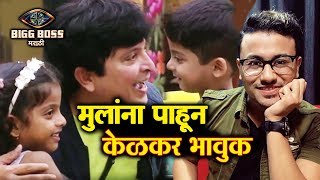 Abhijeet Kelkars Kids Enter House | Emotional Moment | Bigg Boss Marathi 2 Latest Update