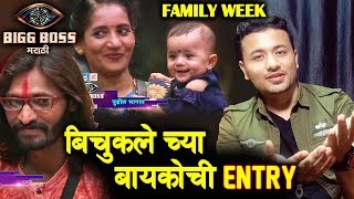 Abhijeet Bichukales Wife And Kids Enters House | Family Week | Bigg Boss Marathi 2