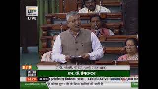 Shri P.P. Chaudhary on The Insolvency & Bankruptcy Code (Amendment) Bill, 2019 in Lok Sabha