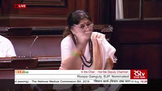 Smt. Roopa Ganguly on The National Medical Commission Bill, 2019 in Rajya Sabha
