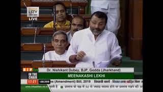 Dr. Nishikant Dubey on The Protection of Children from Sexual Offences (Amendment) Bill, 2019 in LS
