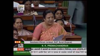 Smt. Darshana V. Jardosh on The Protection of Children from Sexual Offences (Amendment) Bill, 2019