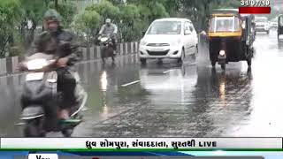 Surat શહેરના અનેક વિસ્તારમાં ફરી વરસાદ - Mantavya News