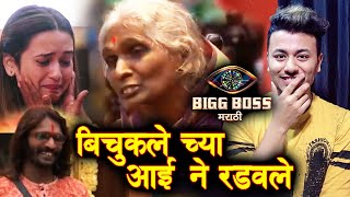 Abhijeet Bichukales Mother Enters House | Family Week | Bigg Boss Marthi 2