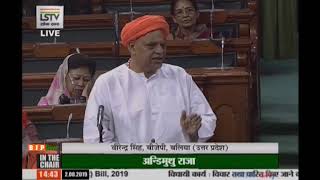 Shri Virendra Singh on The Jallianwala Bagh National Memorial (Amendment) Bill, 2019 in Lok Sabha