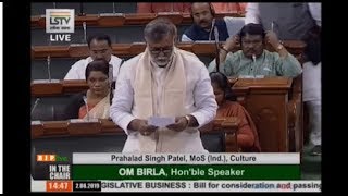 Shri Prahlad Singh Patels reply on The Jallianwala Bagh National Memorial (Amendment) Bill, 2019