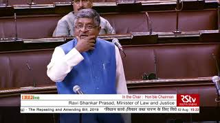 Shri Ravi Shankar Prasads reply on The Repealing and Amending Bill, 2019 in Rajya Sabha