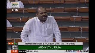 Shri Ramesh Bidhuri on The Jallianwala Bagh National Memorial (Amendment) Bill, 2019 in Lok Sabha