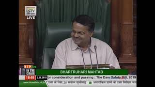 Shri P.P. Chaudhary on The Dam Safety Bill 2019 in Lok Sabha
