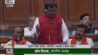 Shri Guman Singh Damor on The Dam Safety Bill 2019 in Lok Sabha