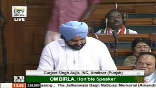 Gurjeet Singh Aujia Remarks | The Jallianwala Bagh National Memorial (Amendment) Bill, 2019