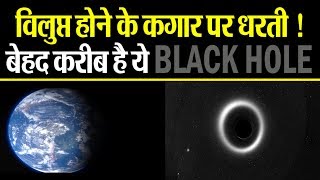 Black Hole Kya hai? पूरी दुनिया के लिए कैसे बना हुआ है खतरा. देखें खास रिपोर्ट || Navtej TV ||