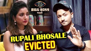 Rupali Bhosle EVICTED From Bigg Boss Marathi 2 | Weekend Cha Daav