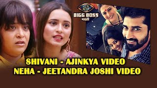 Shivani's Boyfriend Ajinkya VIDEO CALL | Friendship Day Special | Bigg Boss Marathi 2