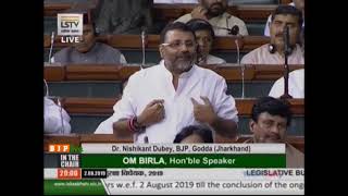 Dr. Nishikant Dubey on The Dam Safety Bill 2019 in Lok Sabha