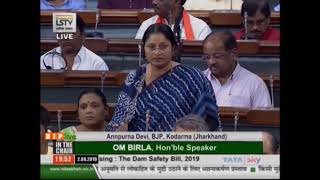 Smt. Annpurna Devi on The Dam Safety Bill 2019 in Lok Sabha