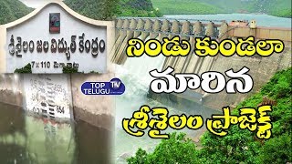 Srishailam Project Water Level Reaches 854 Ft | Due to Heavy Rainfall |  Top Telugu TV