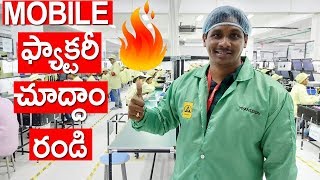 How mobiles are made in infinix factory telugu | మొబైల్ ఎలా తయారు చేస్తారు