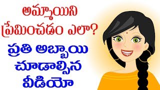 How to Propose a Girl | Love Problems Solutions Telugu | Top Telugu TV