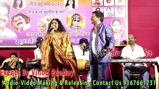Bhojpuri Cine Star Suresh Anand & Sndhya Mishra, Live Mukabla, Paramparik Lokgeet