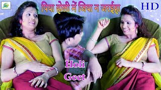 Fagua Express-पिया होली में जिया न जरईहा, Sunil Sajan Special Holi Geet, Full Hd Video Bhojpuri Gana