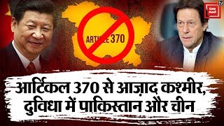 Pakistan says will challenge revoking of Article 370 | Article 370 and Article 35 A scrapped