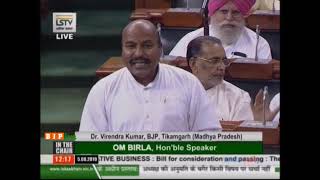 Dr. Virendra Kumar on The Transgender Person (Protection of Rights) Bill, 2019 in Lok Sabha