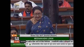 Smt. Queen Oja on The Transgender Person (Protection of Rights) Bill, 2019 in Lok Sabha