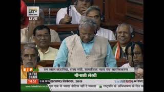 Shri Rattan Lal Katarias reply on The Transgender Person (Protection of Rights) Bill, 2019 in LS