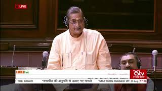 Shri R. K. Sinha  on Matters Raised With The Permission Of The Chair in Rajya Sabha