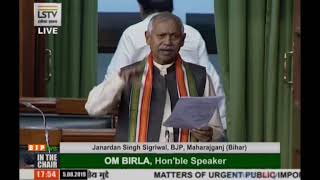Shri Janardan Singh Sigriwal raising Matters of Urgent Public Importance' in Lok Sabha