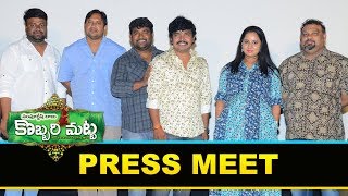 Kobbari Matta Movie Press Meet || Sampoornesh Babu || Bhavani HD Movies
