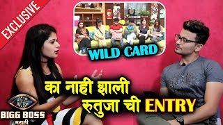 Rutuja Dharmadhikari Talks On Her WILD CARD Entry In Bigg Boss Marathi 2