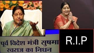 Sushma Swaraj Aap Ko Pura Desh Yaad Rakhega Hamesha