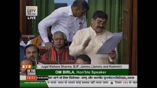 Shri Jugal Kishore Sharma on The Jammu and Kashmir Reservation (Second Amendment) Bill, 2019 in LS