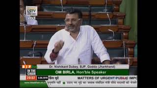 Dr. Nishikant Dubey raising Matters of Urgent Public Importance' in Lok Sabha