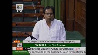 Dr. Sanjay Jaiswal raising Matters of Urgent Public Importance' in Lok Sabha